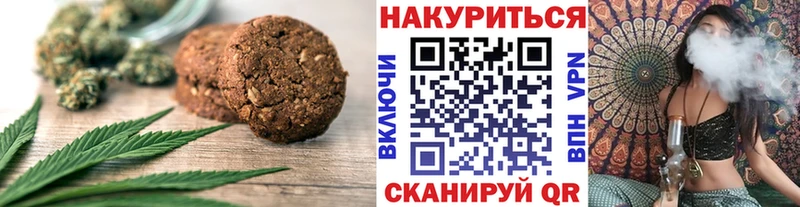 Купить  Белоярский  Canna-Cookies марихуана 