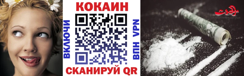 Купить закладки  Белоярский  КОКАИН Fish Scale 