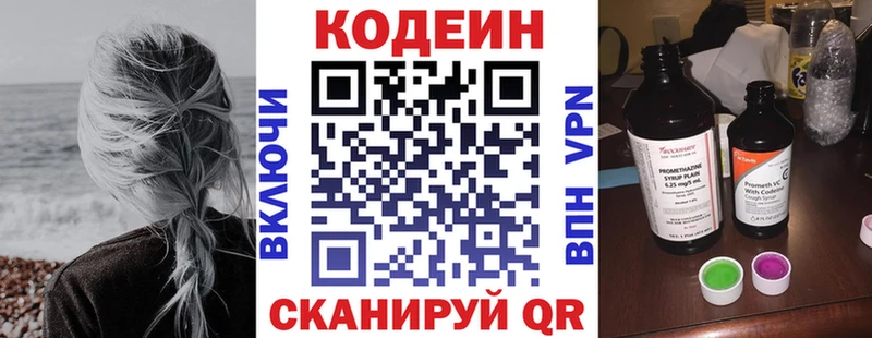 Купить закладки  Белоярский  Кодеиновый сироп Lean напиток Lean (лин) 